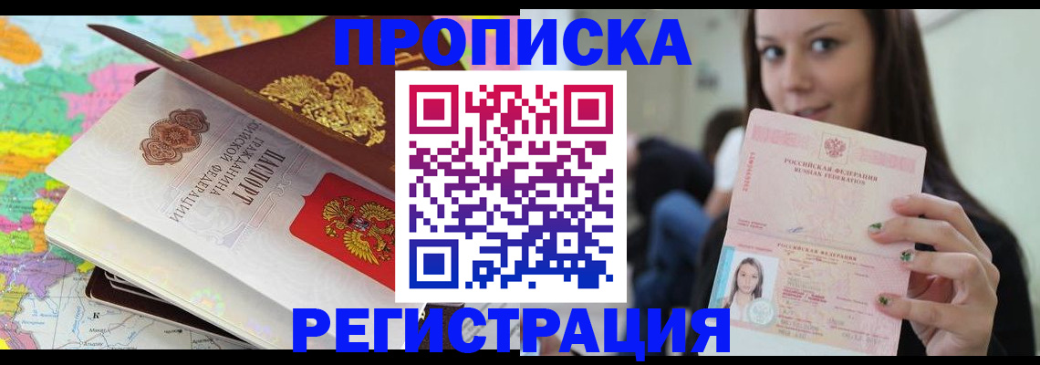 прописка ребенка в Каргате