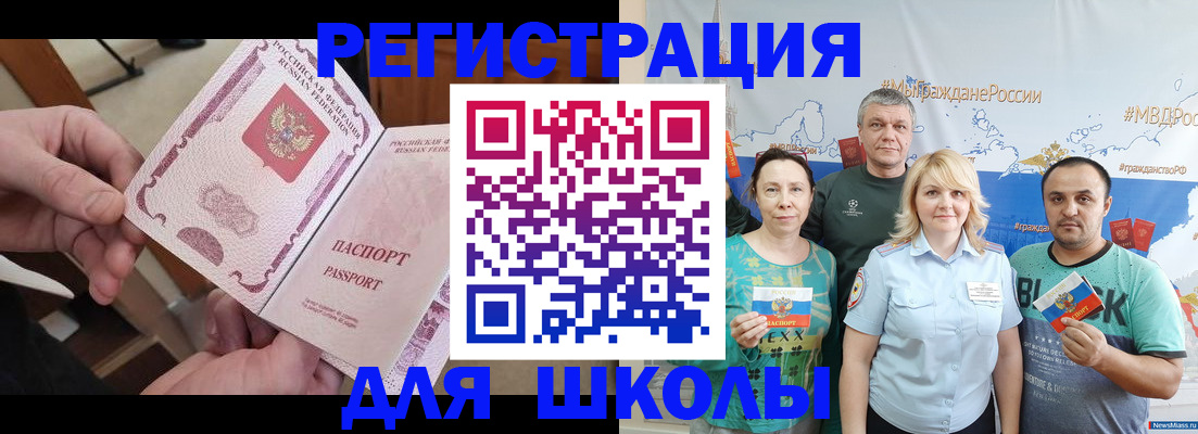 временная регистрация 2025 в Каргате