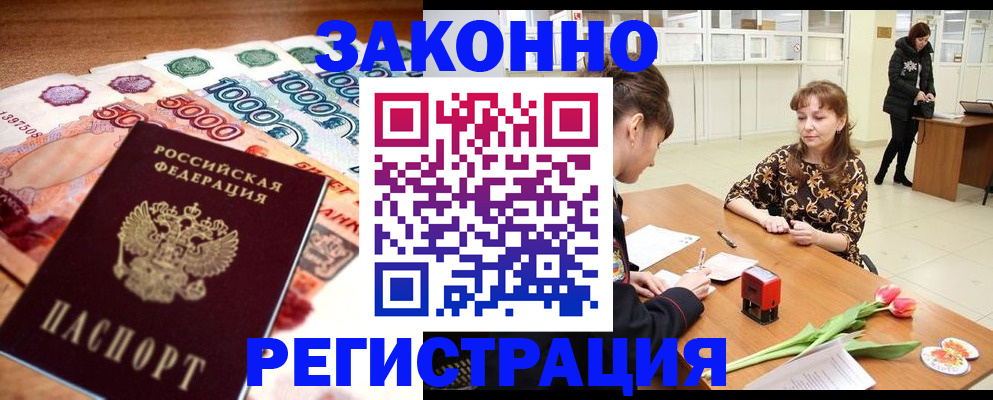 прописка в квартире в Каргате