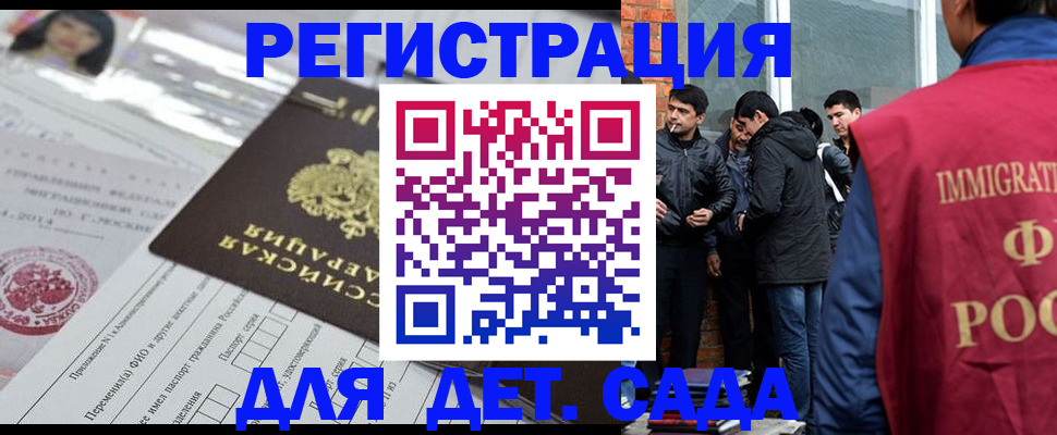 временная регистрация недорого в Каргате